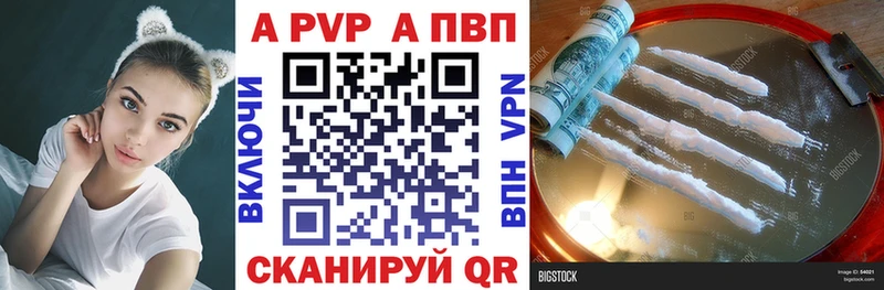 купить  цена  Донецк  APVP Соль 
