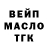 ТГК гашишное масло Levchenko Public