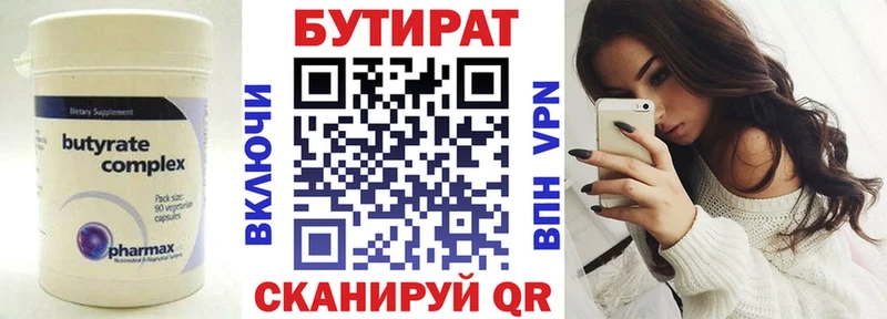 Бутират бутандиол  Донецк 