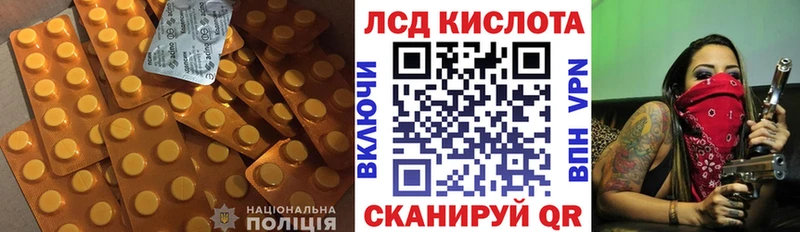 Лсд 25 экстази кислота  Донецк 