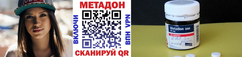 Метадон мёд как найти наркотики ссылка на мегу ТОР Донецк