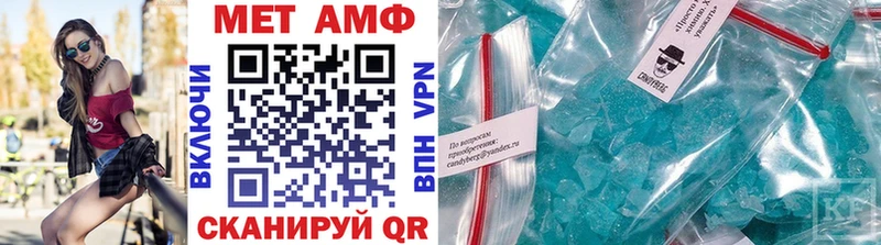 Метамфетамин пудра  где купить   Донецк 